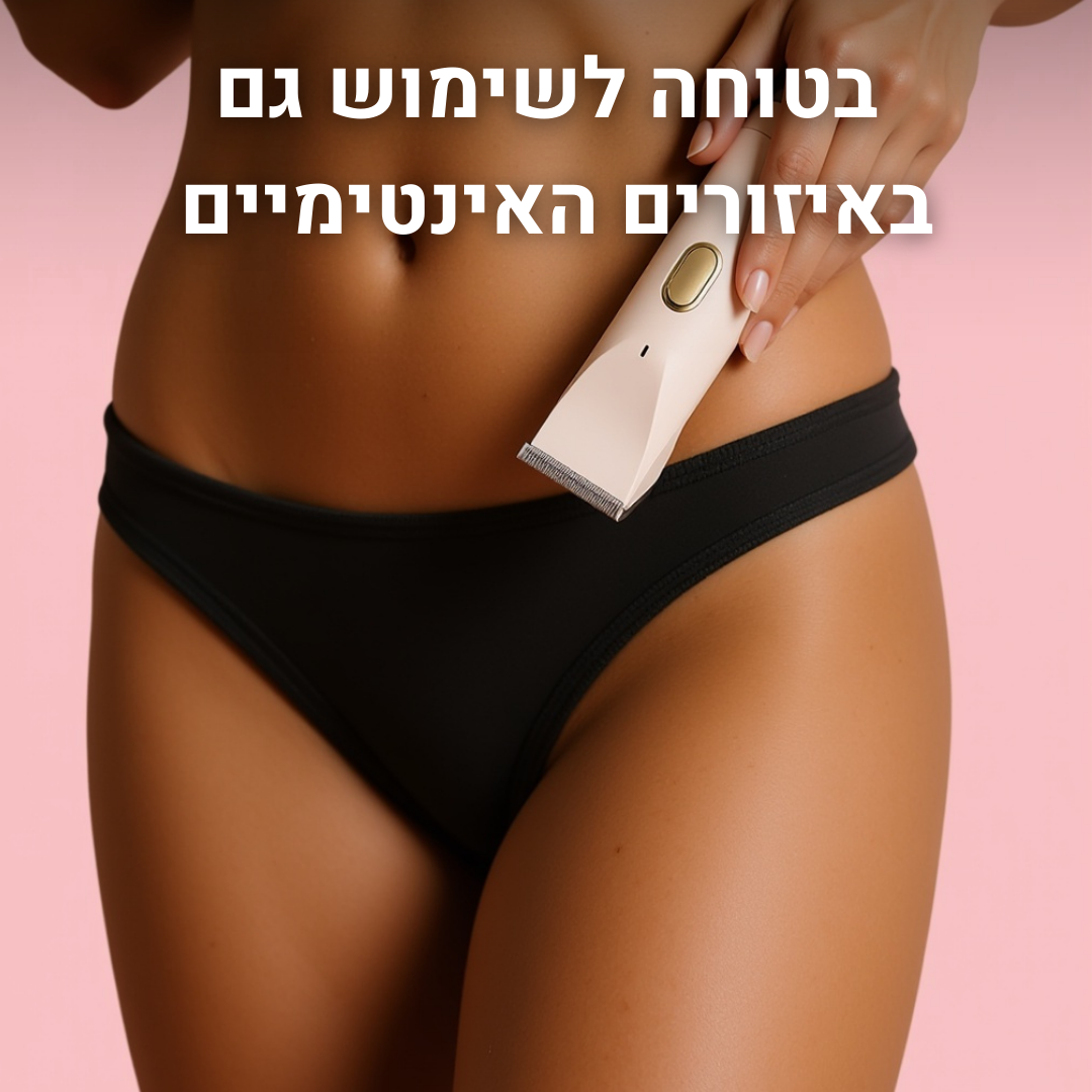 SilkPRO™ - מכונת הגילוח