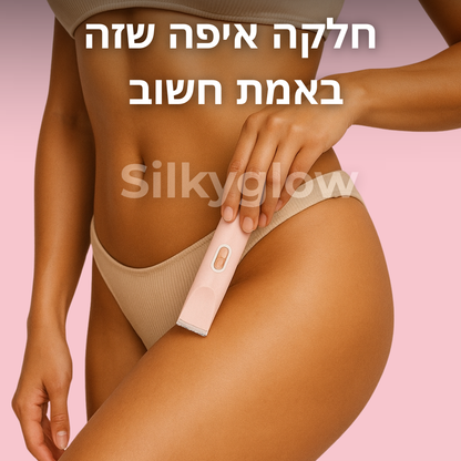 SilkPRO™ - מכונת הגילוח