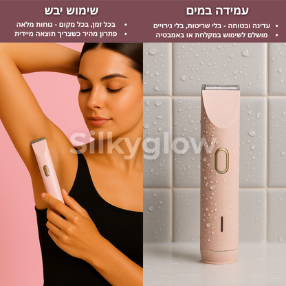 SilkPRO™ - מכונת הגילוח
