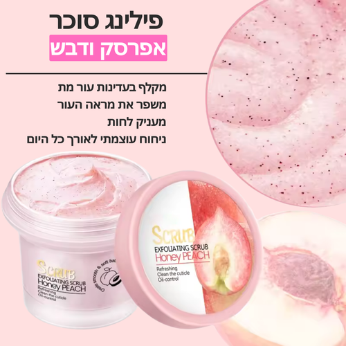 פילינג אפרסק - מעניק עור רך וקורן
